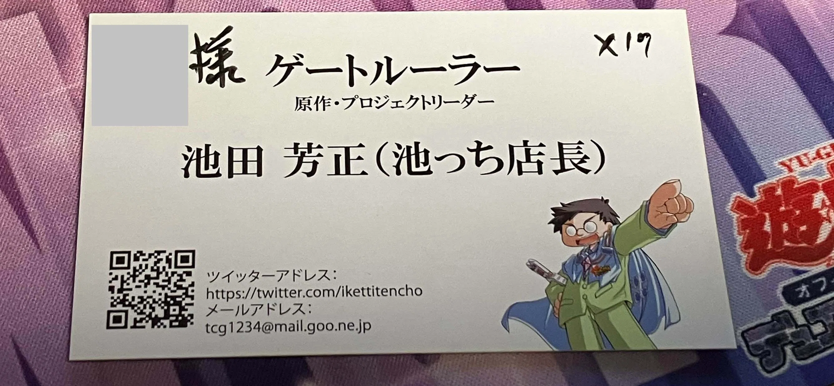 ざっくり解説！ゲートルーラーってどうなったの？｜かなでこ