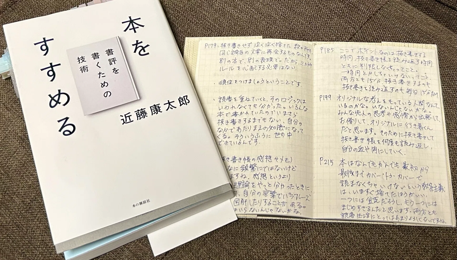 本をすすめる』ために【書評:しのごの読むこと思うこと】｜樹田 和 