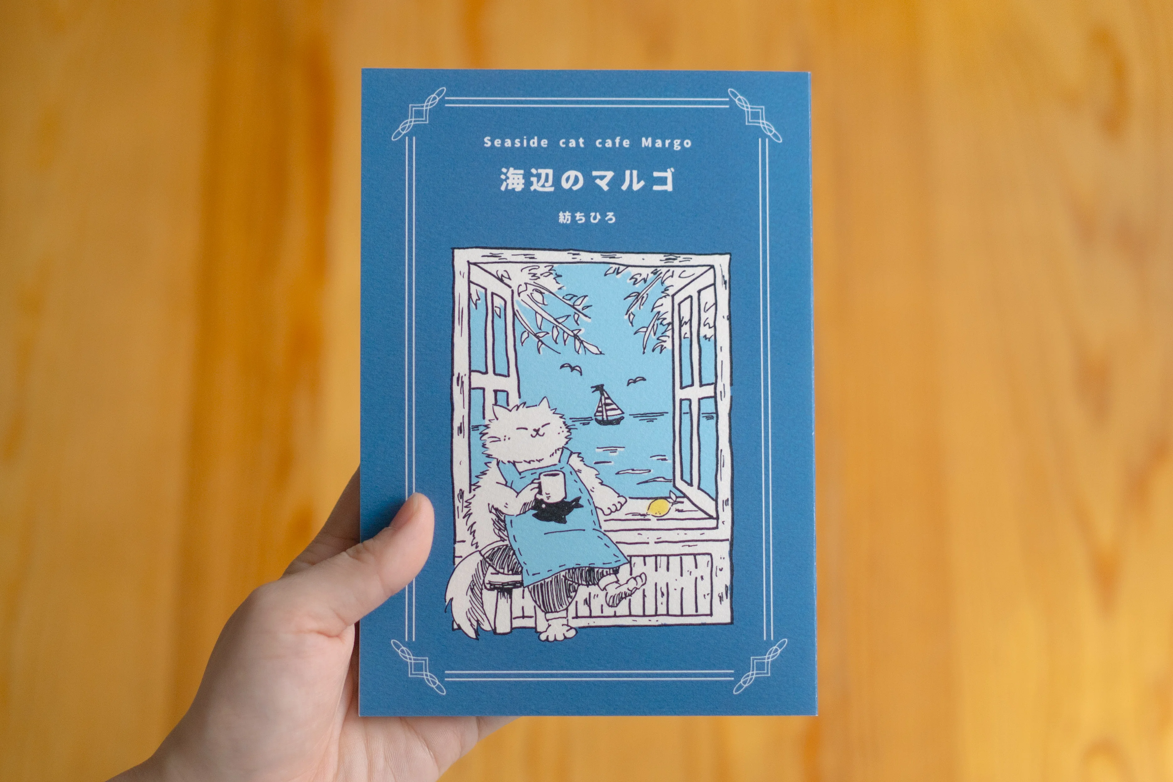 海辺のマルゴ」Kindle出版しました 〜Pagesで作った挿絵入りZINEを