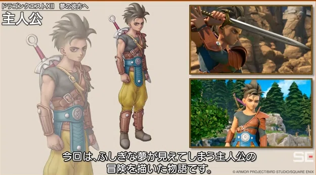 ドラゴンクエストXII 夢の彼方へ』徹底考察｜天空シリーズ・DQ6
