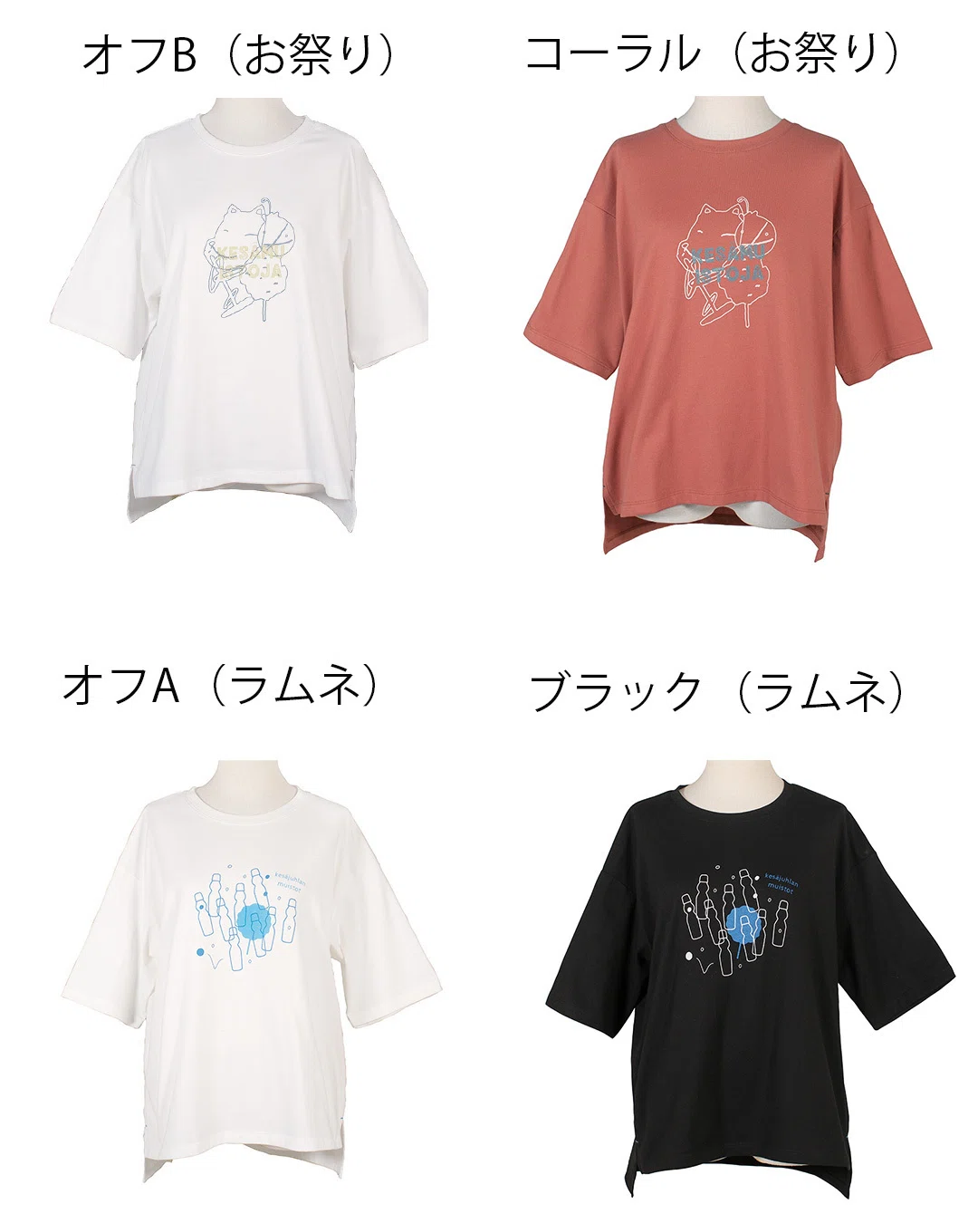 Keitto 晩夏初秋アイテムのご紹介｜Keitto NORTHERNTRUCK LILASIC