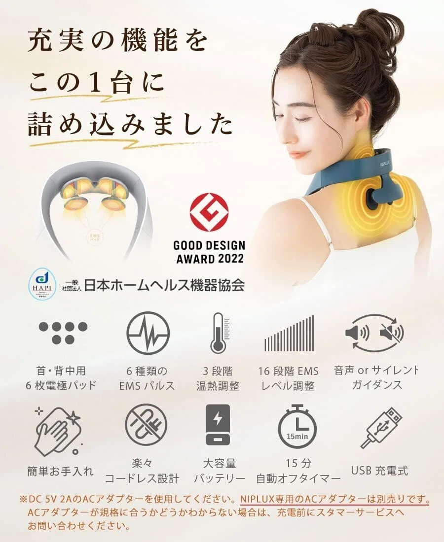 マジでヤバい】NIPLUX NECK RELAX 1S ネックケア 首 肩