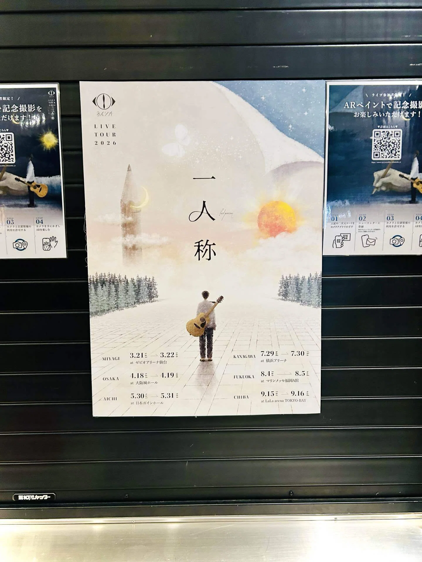 ヨルシカ「二人称展」 | 「一人称」を振り返る｜ハル