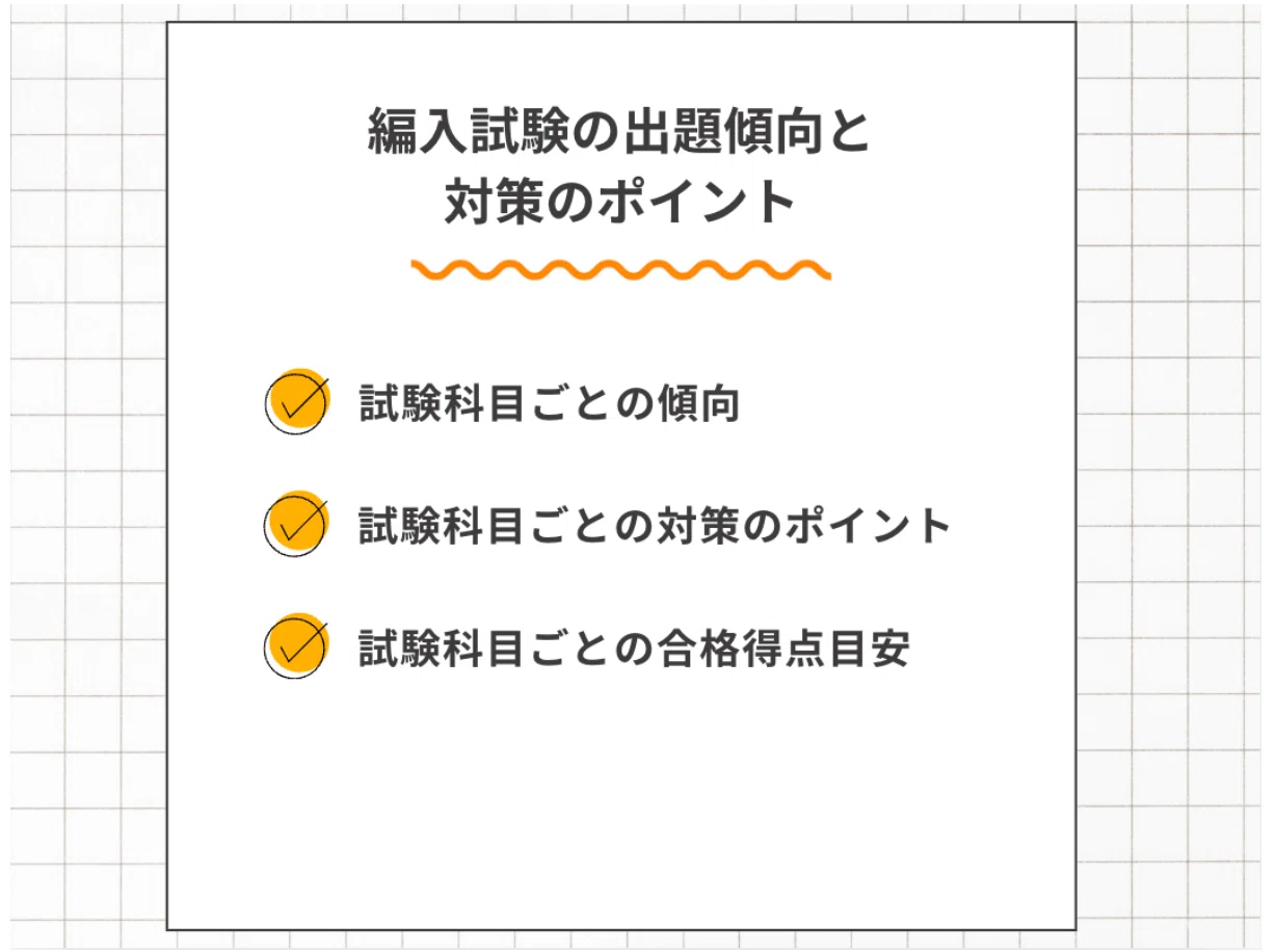 琉球大学工学部の編入対策｜試験概要と攻略ポイントをプロが解説｜大学