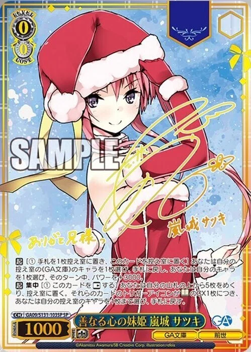 ヴァイスシュヴァルツ GA文庫公開済みカードまとめ｜マル