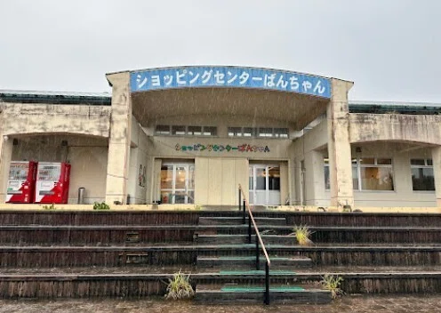 屋久島の安房エリアにあるAコープ安房店の外観