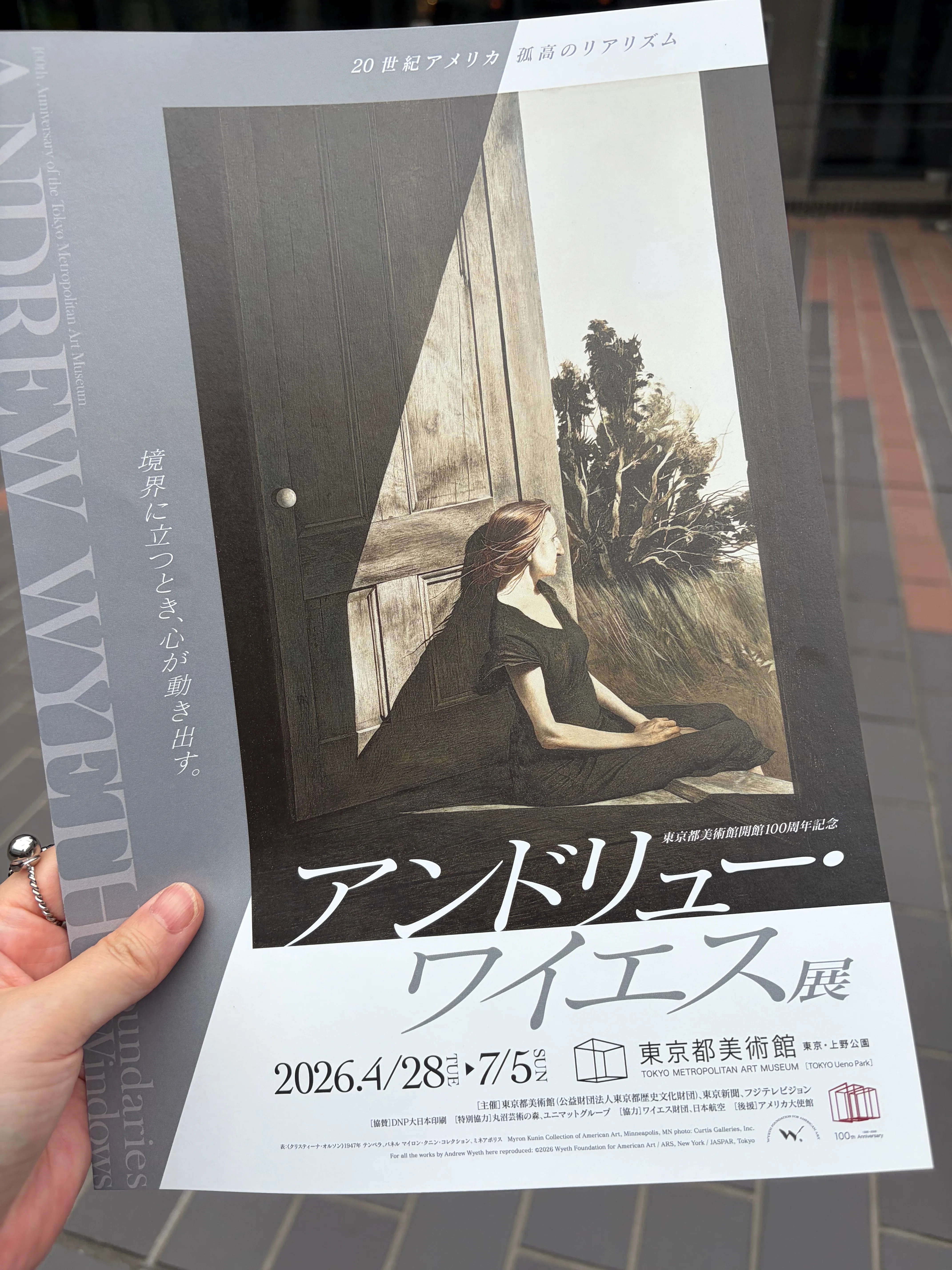 アンドリュー・ワイエス展がすごく楽しかったよ！｜ブラボーなかまち
