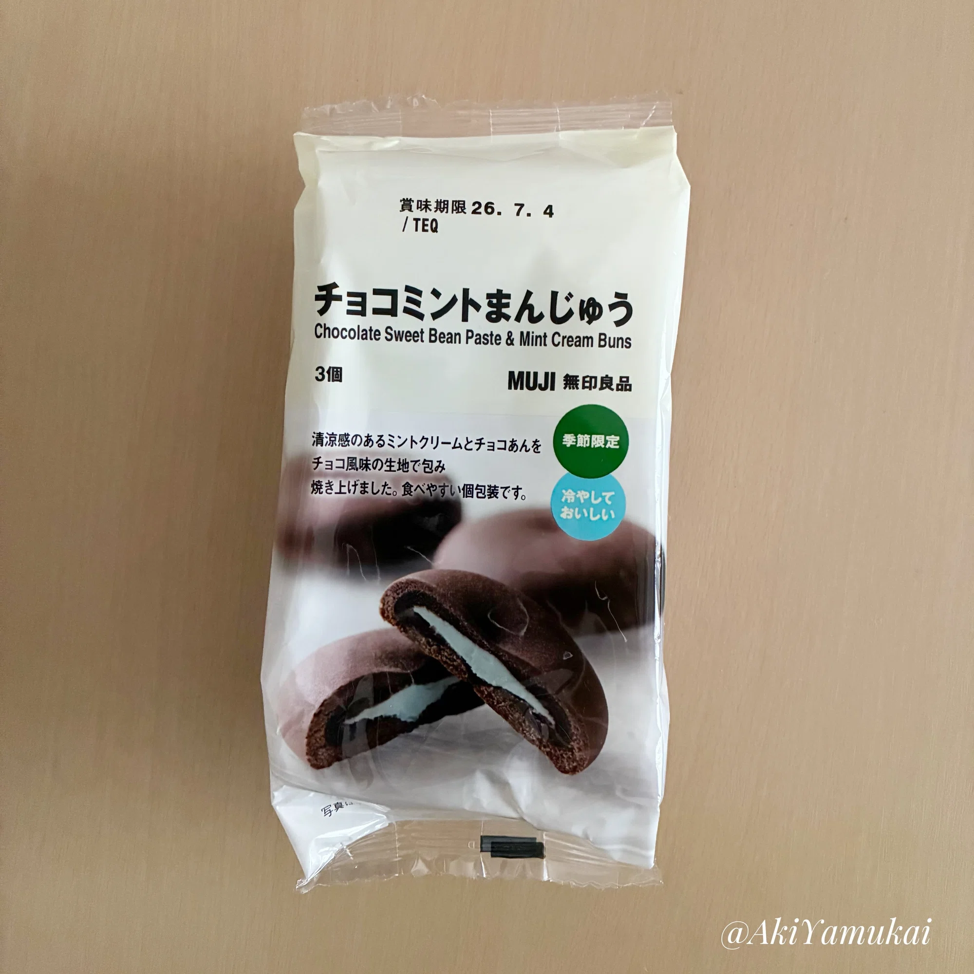 無印良品のチョコミント・ミントを浴びる2026年春｜矢向 亜紀 / 書籍発売中