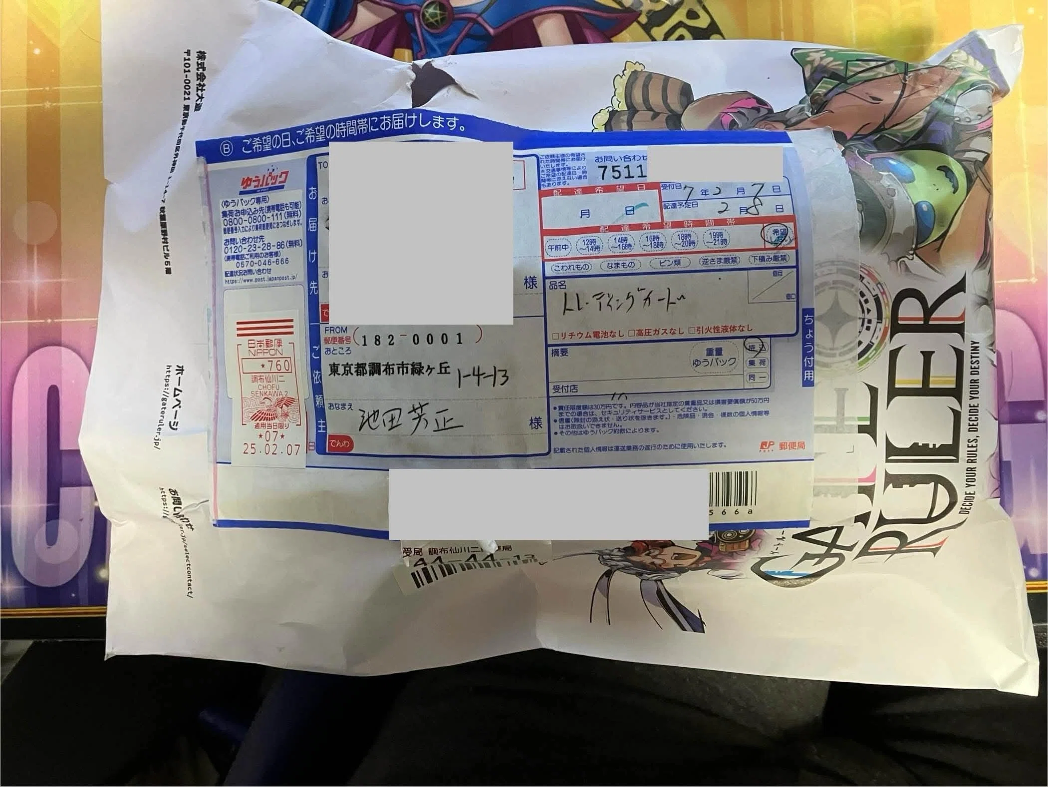 ざっくり解説！ゲートルーラーってどうなったの？｜かなでこ