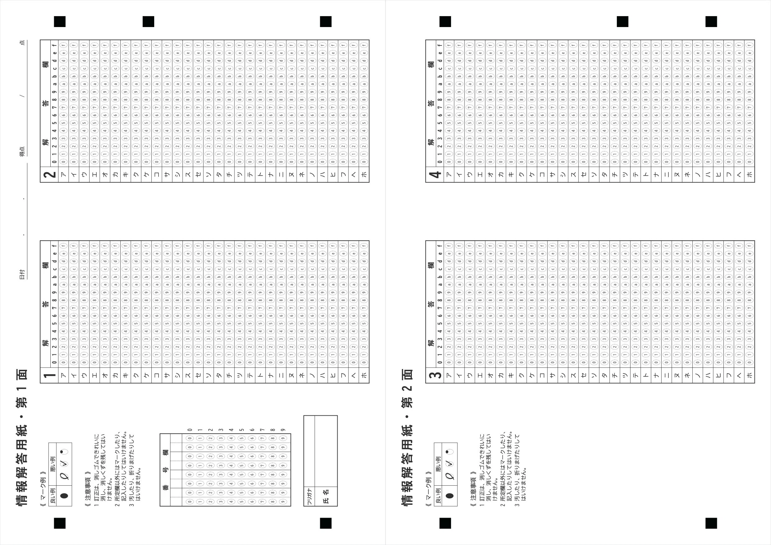 A4横レイアウトのマークシートは、Mark2で読み取れるのか？──Mark2の