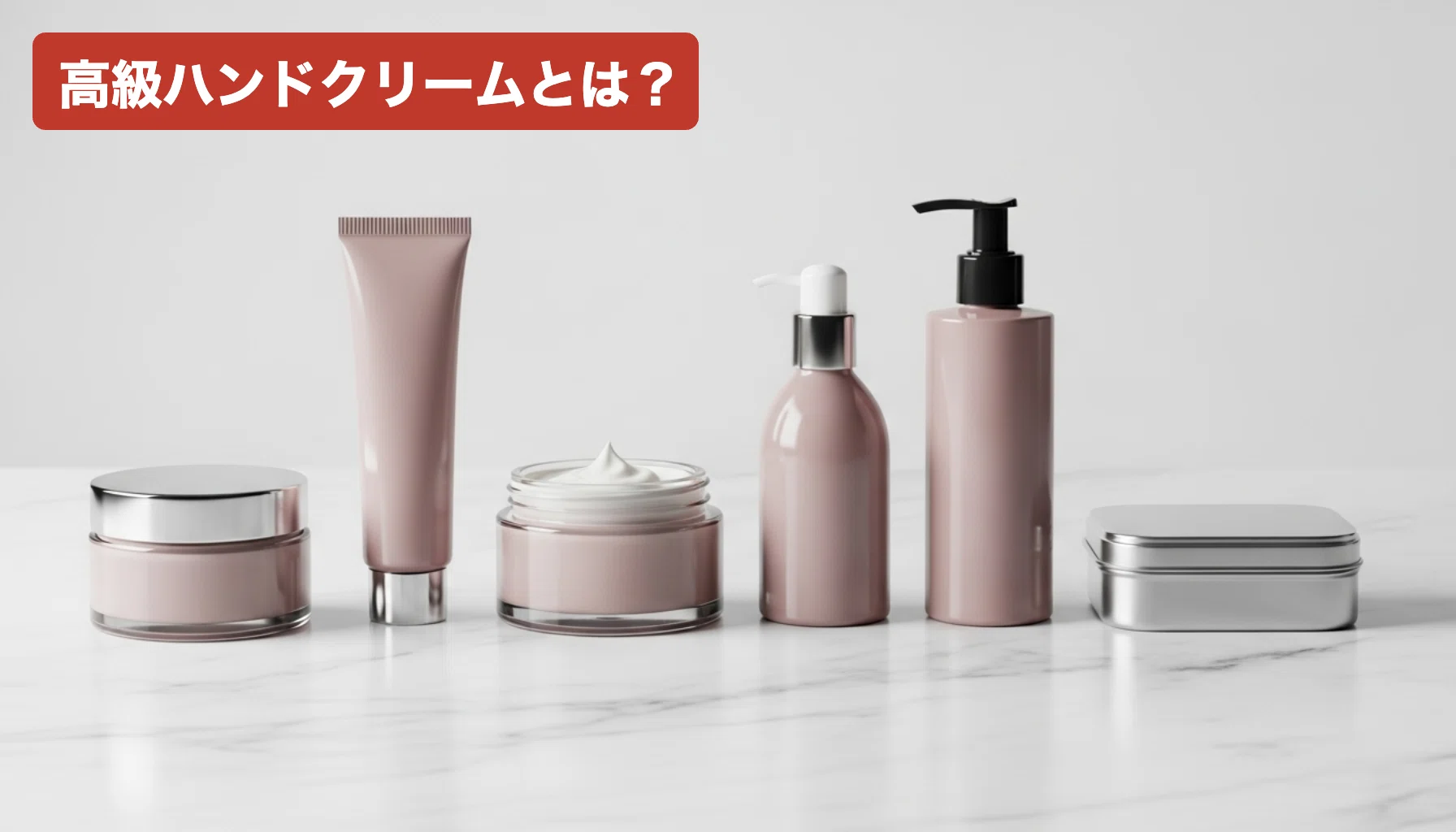 高級ハンドクリーム比較おすすめ5選｜シャネル・ディオール・イソップ