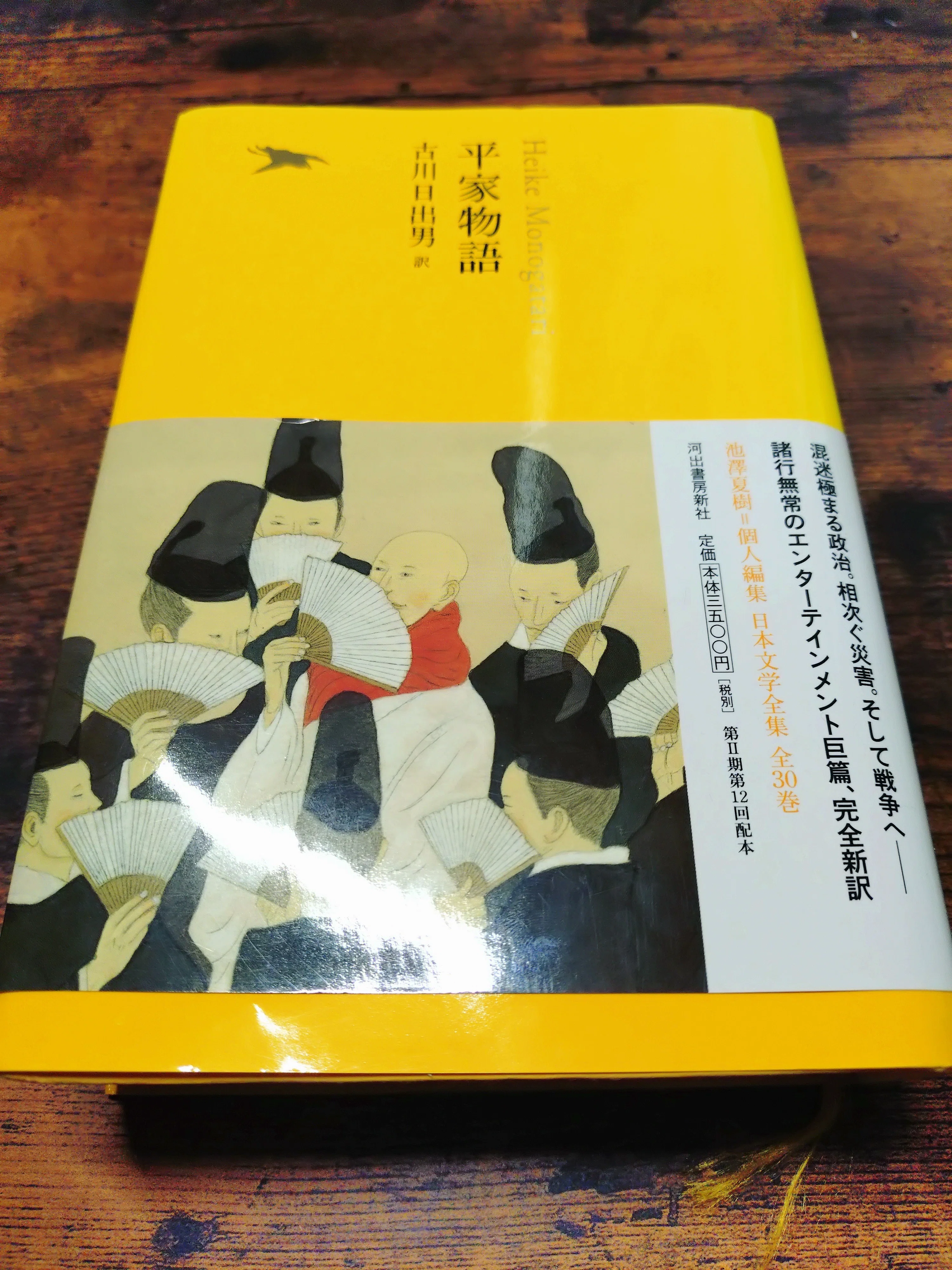 平家物語、変化の時代を上手に生きたものたち、生きられなかったもの