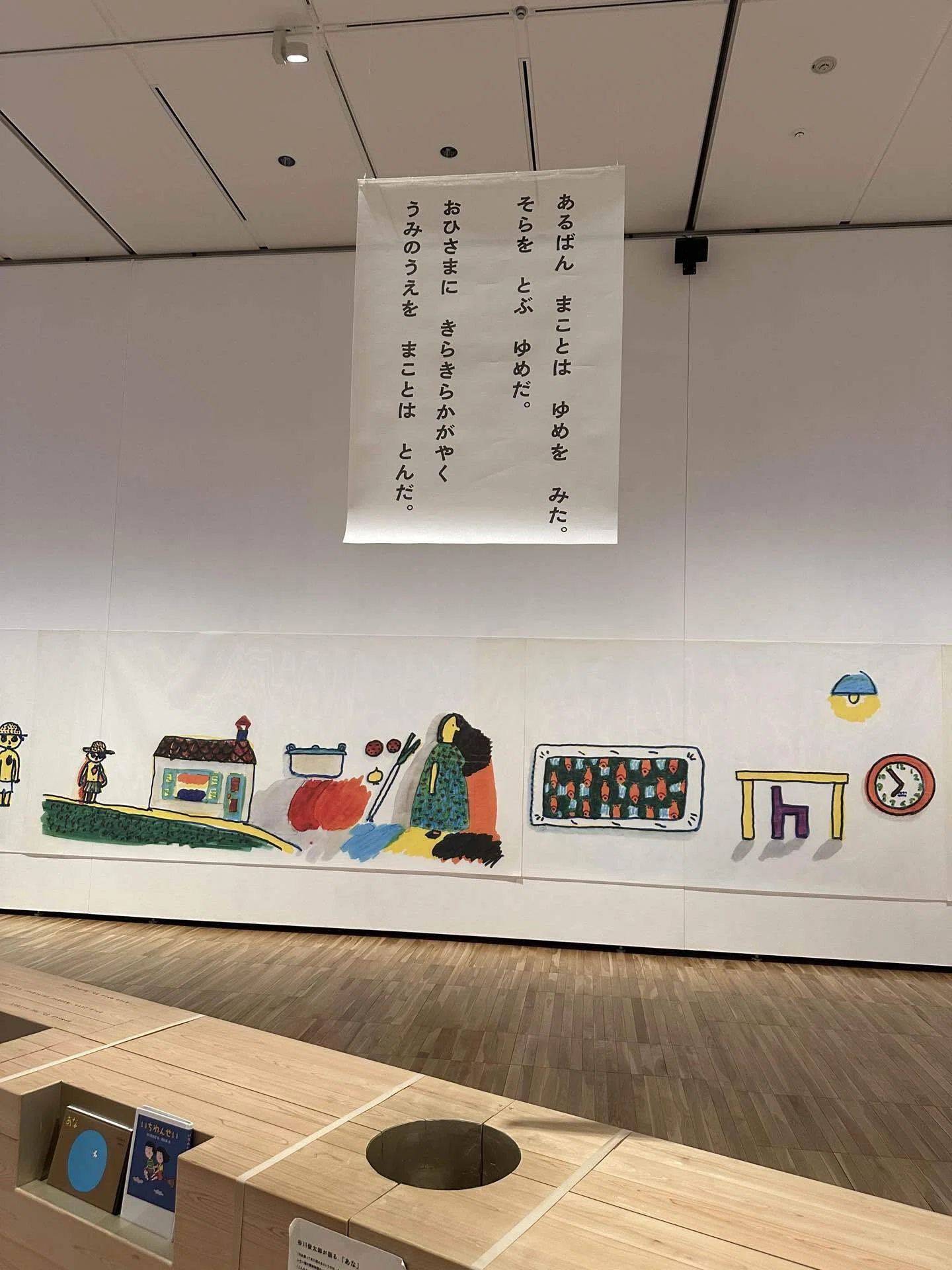 谷川俊太郎 絵本☆百貨展 記念コンサート「DiVaの音楽会 〜谷川俊太郎