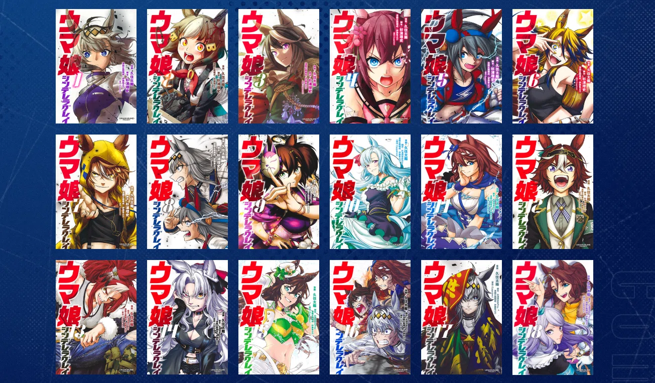 ウマ娘 7th EVENTはどこで配信される？シンデレラグレイ配信状況とIP 