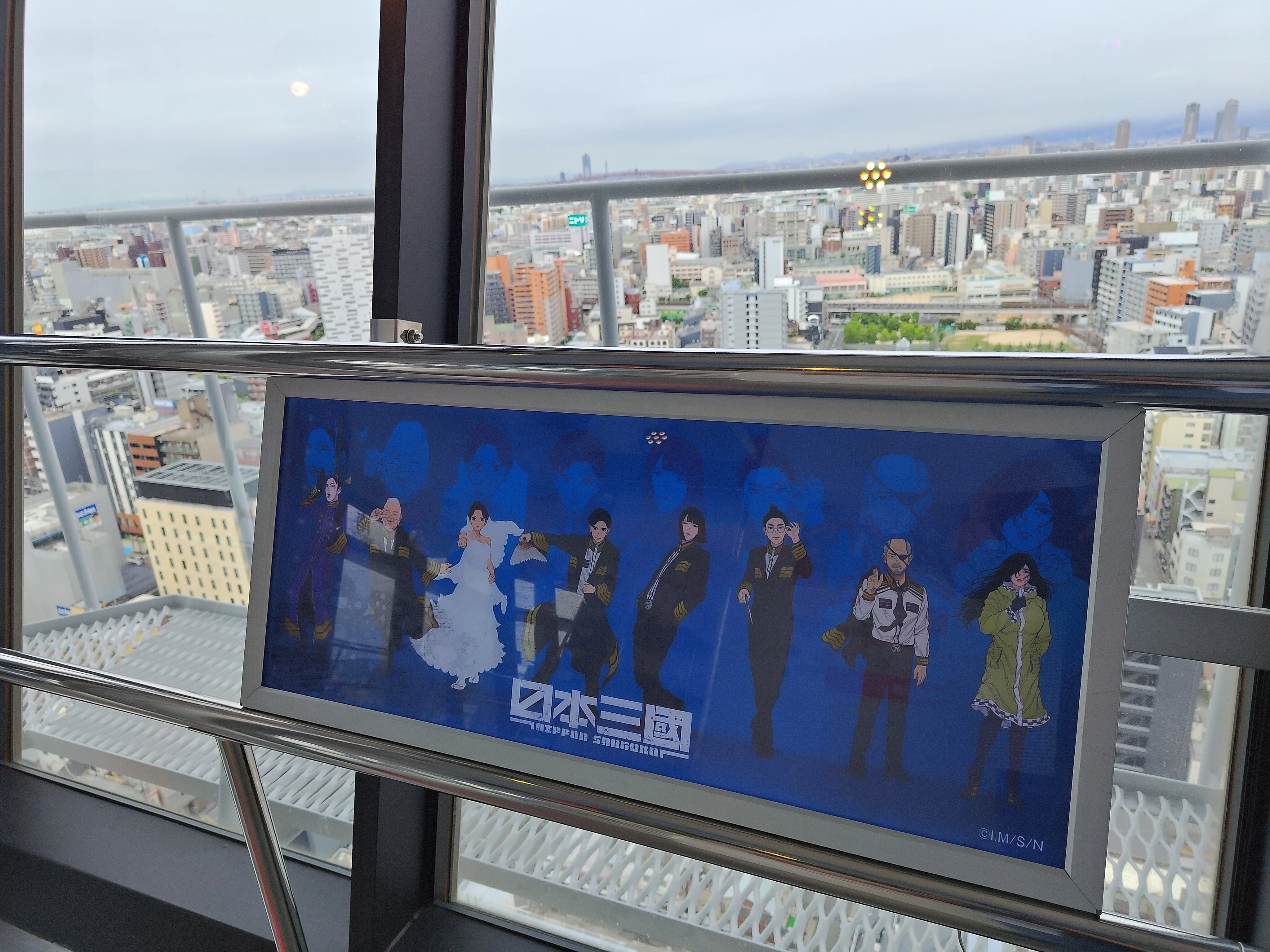 日本三國コラボ＆スタンプラリーに参加してきました｜しまんちゅ