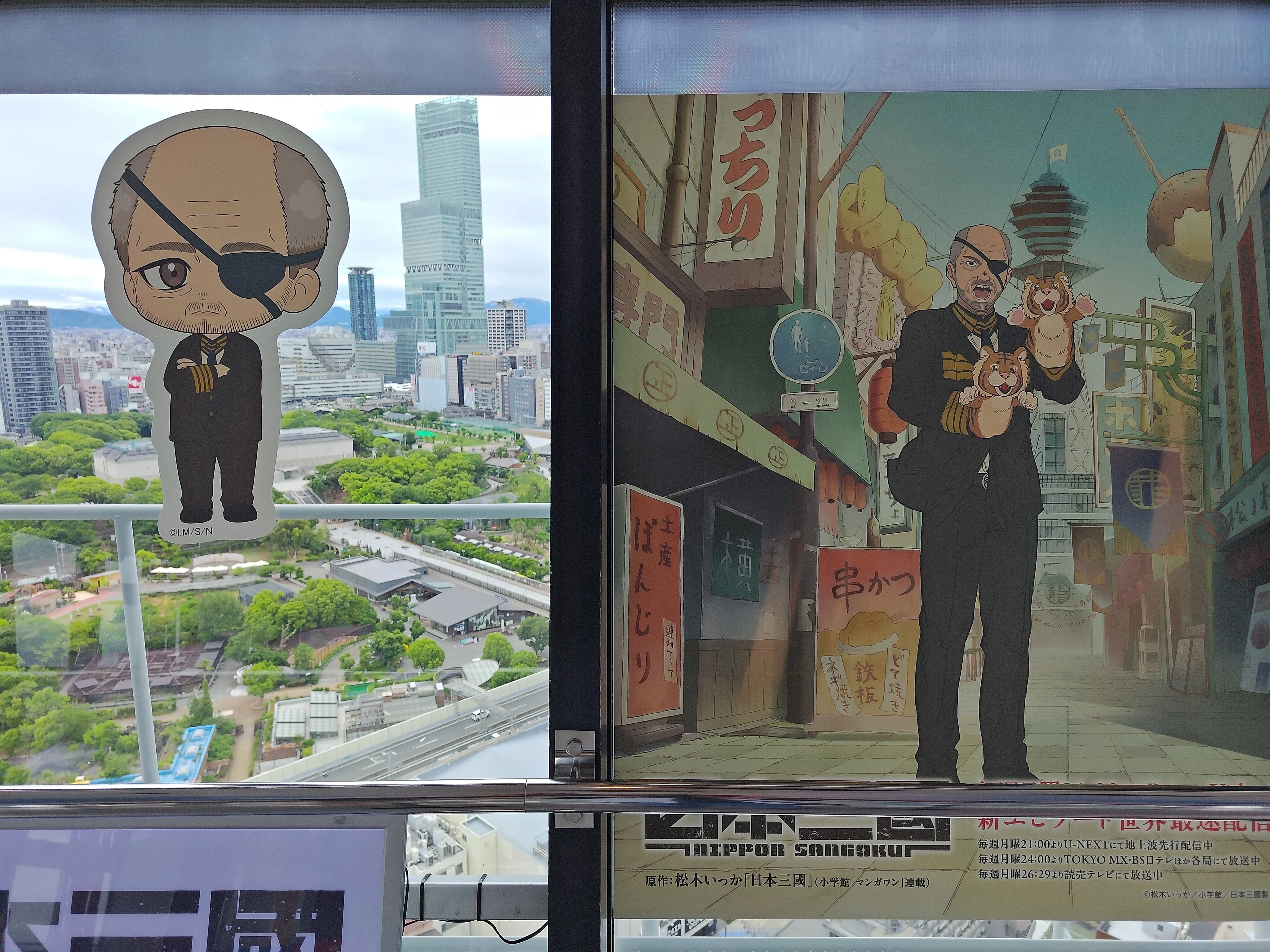 日本三國コラボ＆スタンプラリーに参加してきました｜しまんちゅ