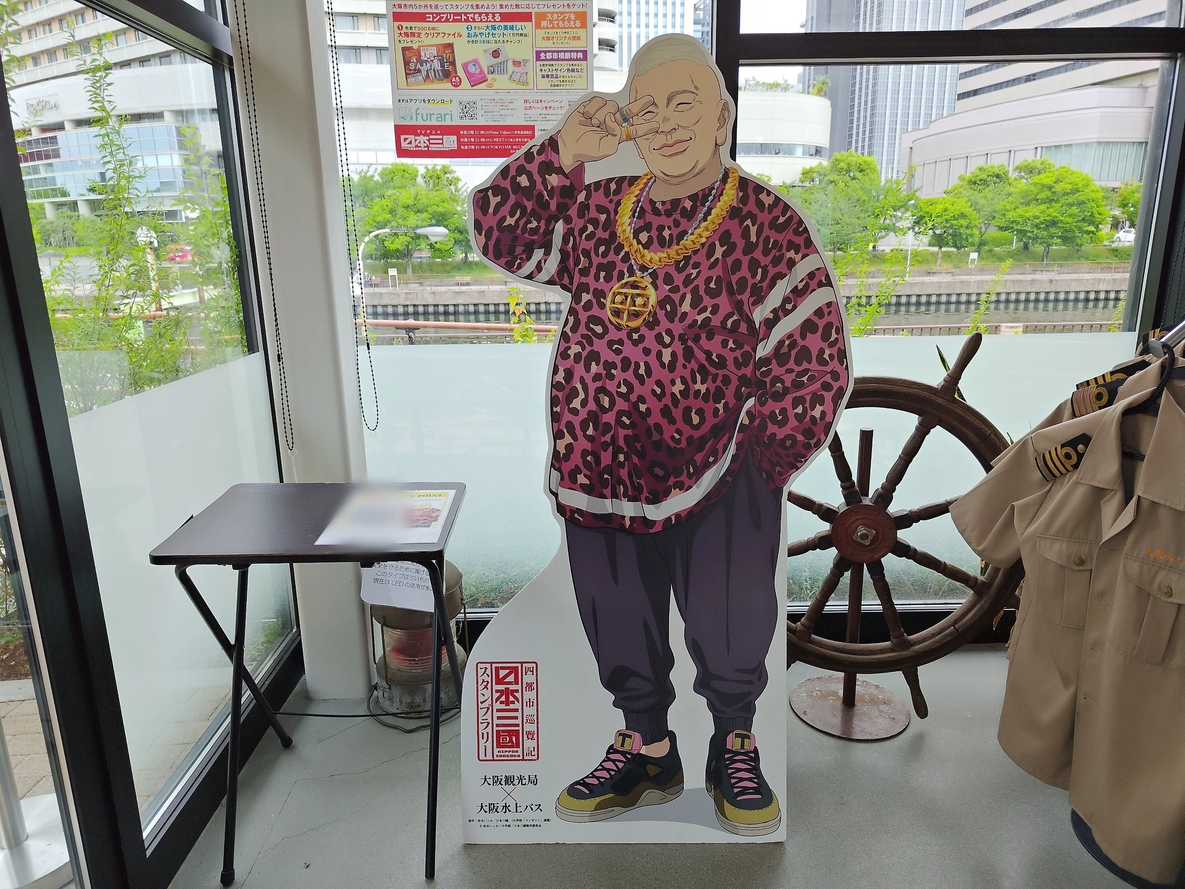 日本三國コラボ＆スタンプラリーに参加してきました｜しまんちゅ