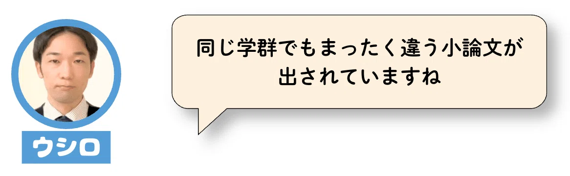 筑波大学・推薦入試】「医学群」の小論文攻略法！プロが解説する過去問