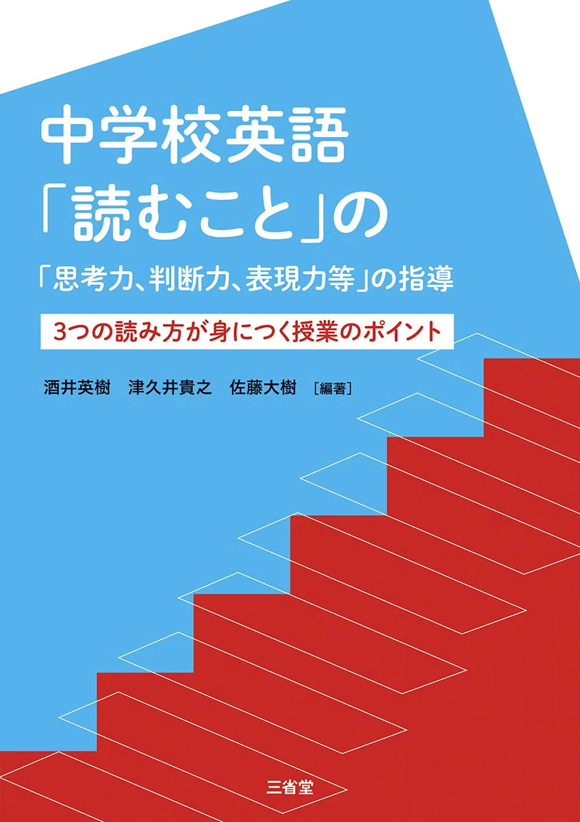 三省堂 【6月新刊】のご案内｜三省堂note編集部【公式】