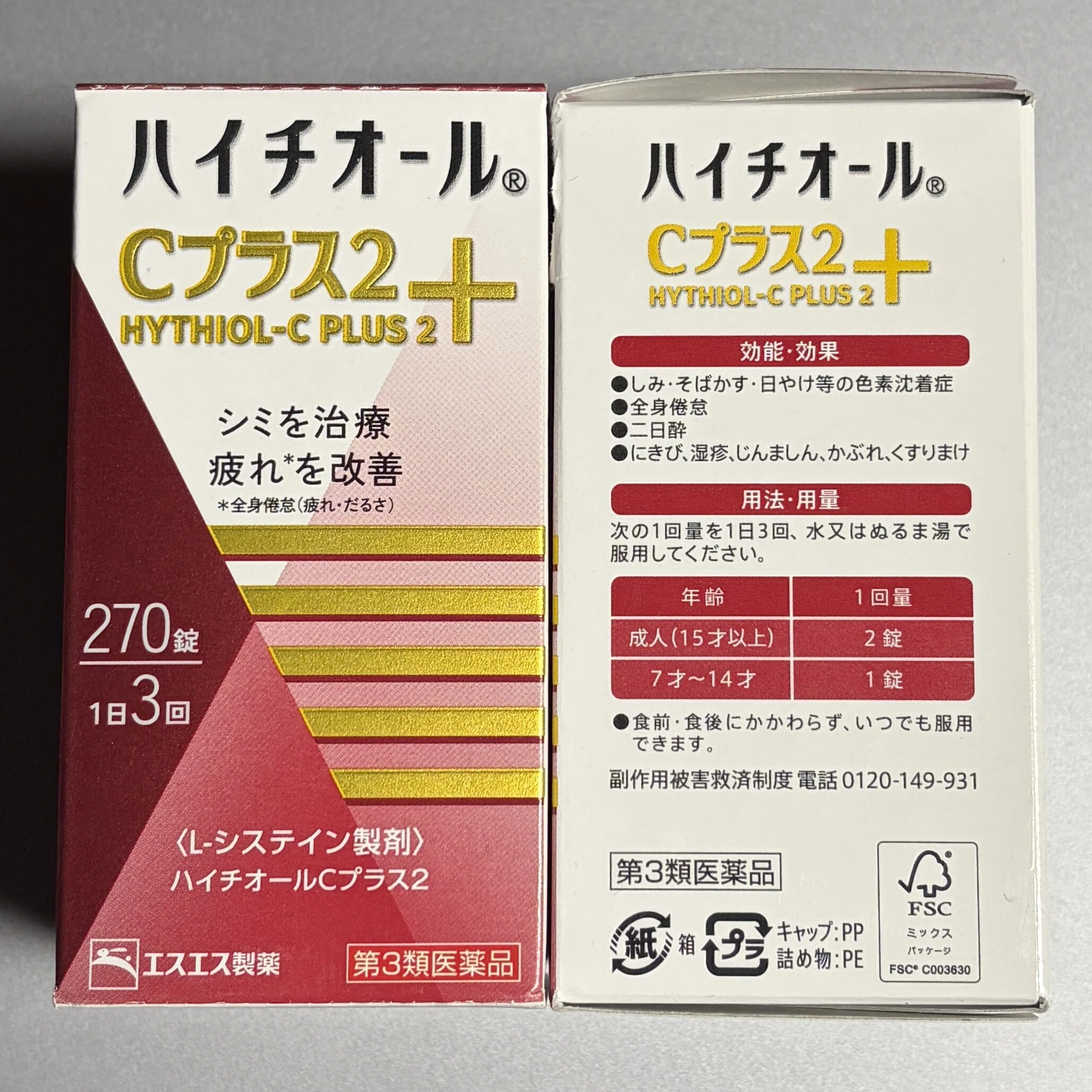 実質403円】ツルハの株主優待5000円分がアツすぎる。ウエルシアで
