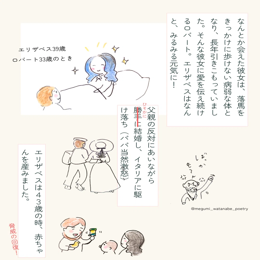なぜか元気になる？》詩人のスゴイ生きかた〜「真実の愛」を見つけた