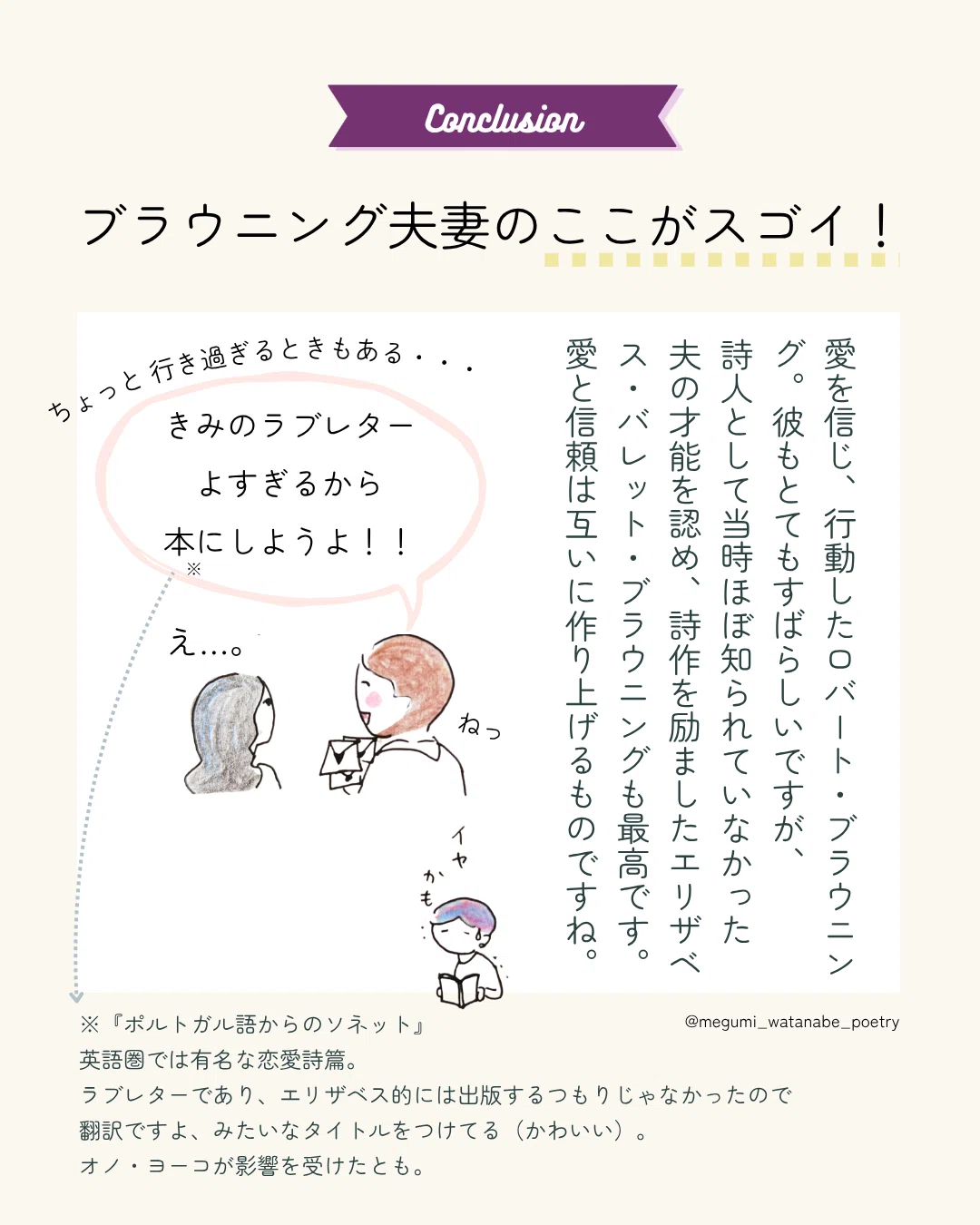 なぜか元気になる？》詩人のスゴイ生きかた〜「真実の愛」を見つけた