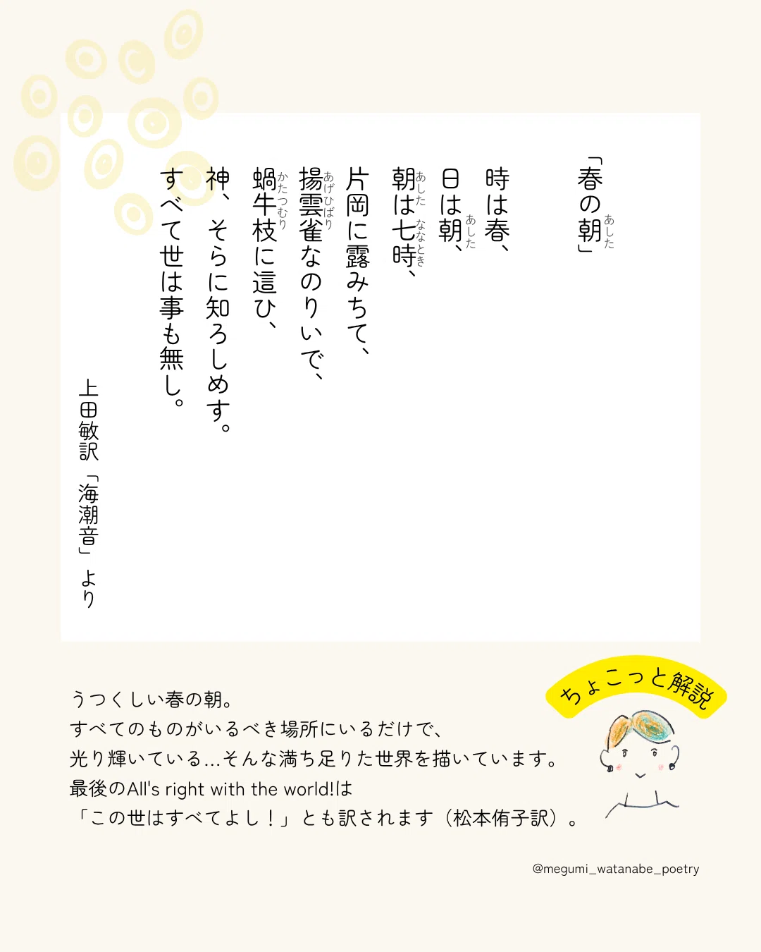 なぜか元気になる？》詩人のスゴイ生きかた〜「真実の愛」を見つけた
