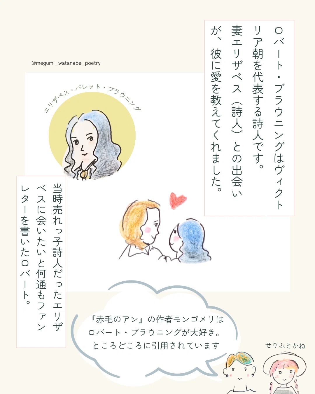 なぜか元気になる？》詩人のスゴイ生きかた〜「真実の愛」を見つけた