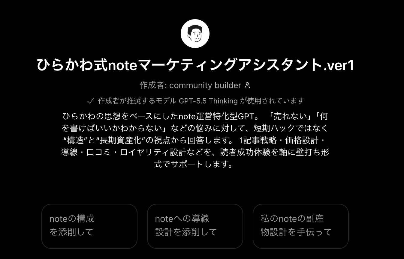 利用者感想一覧】メンバーシップでnoteマーケティングアシスタントAIを