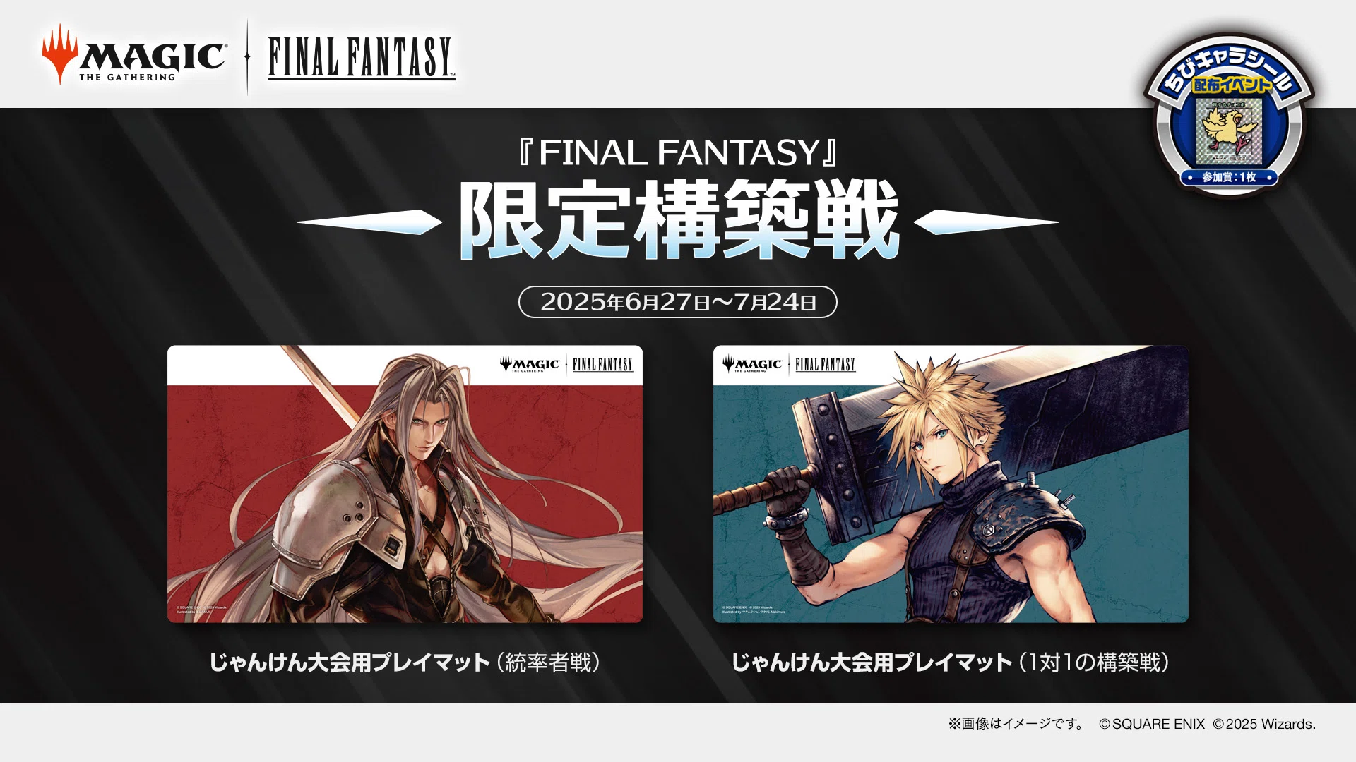 MTG】FF限定構築戦：サイファーを2回自爆させる話｜らべる
