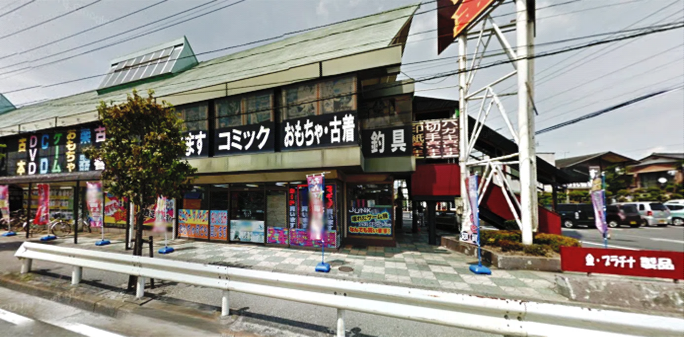 万代 書店 熊谷 店