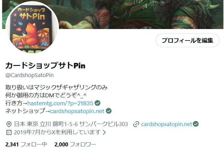 明日からスポットライト千葉2026！｜サトPin