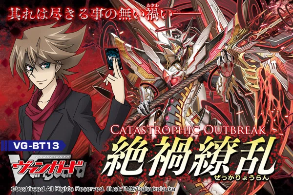 ヴァンガード昔話：カオスブレイカー・ドラゴン｜まらどーな