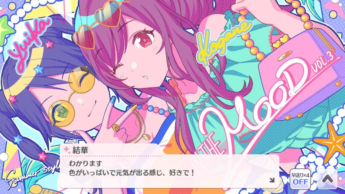 シャニマスへの思いを吐き出してみる（三峰結華 【IN THE MOOD VOL.3
