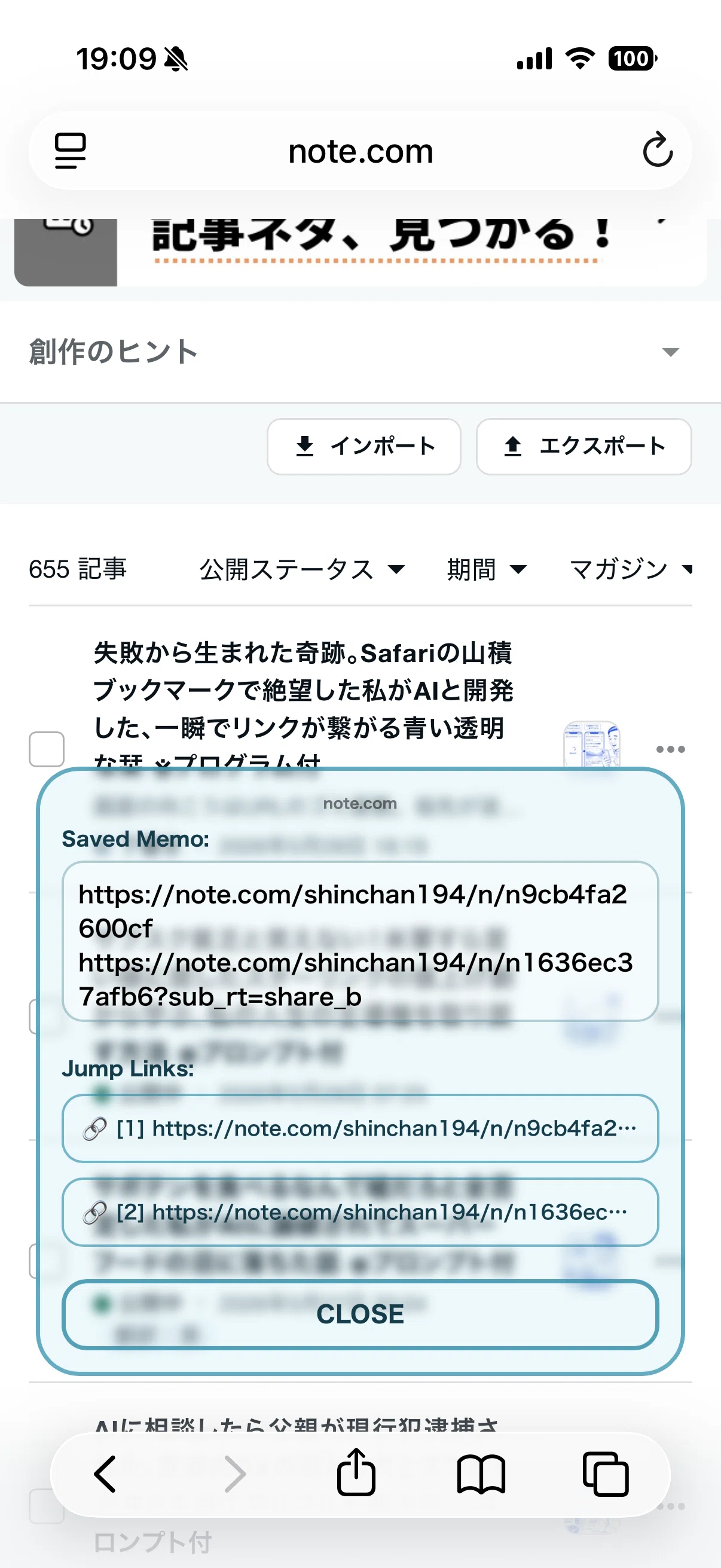 失敗から生まれた奇跡。Safariの山積ブックマークで絶望した私がAIと