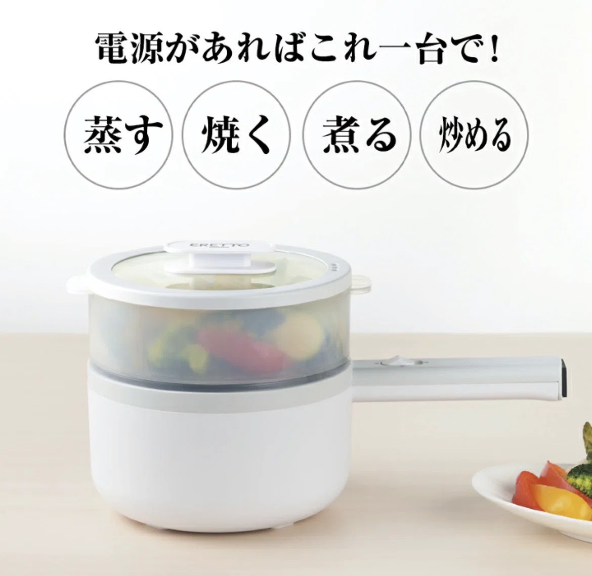 これいる？」って聞かれたら困る。でも買ったら優勝した1人用鍋