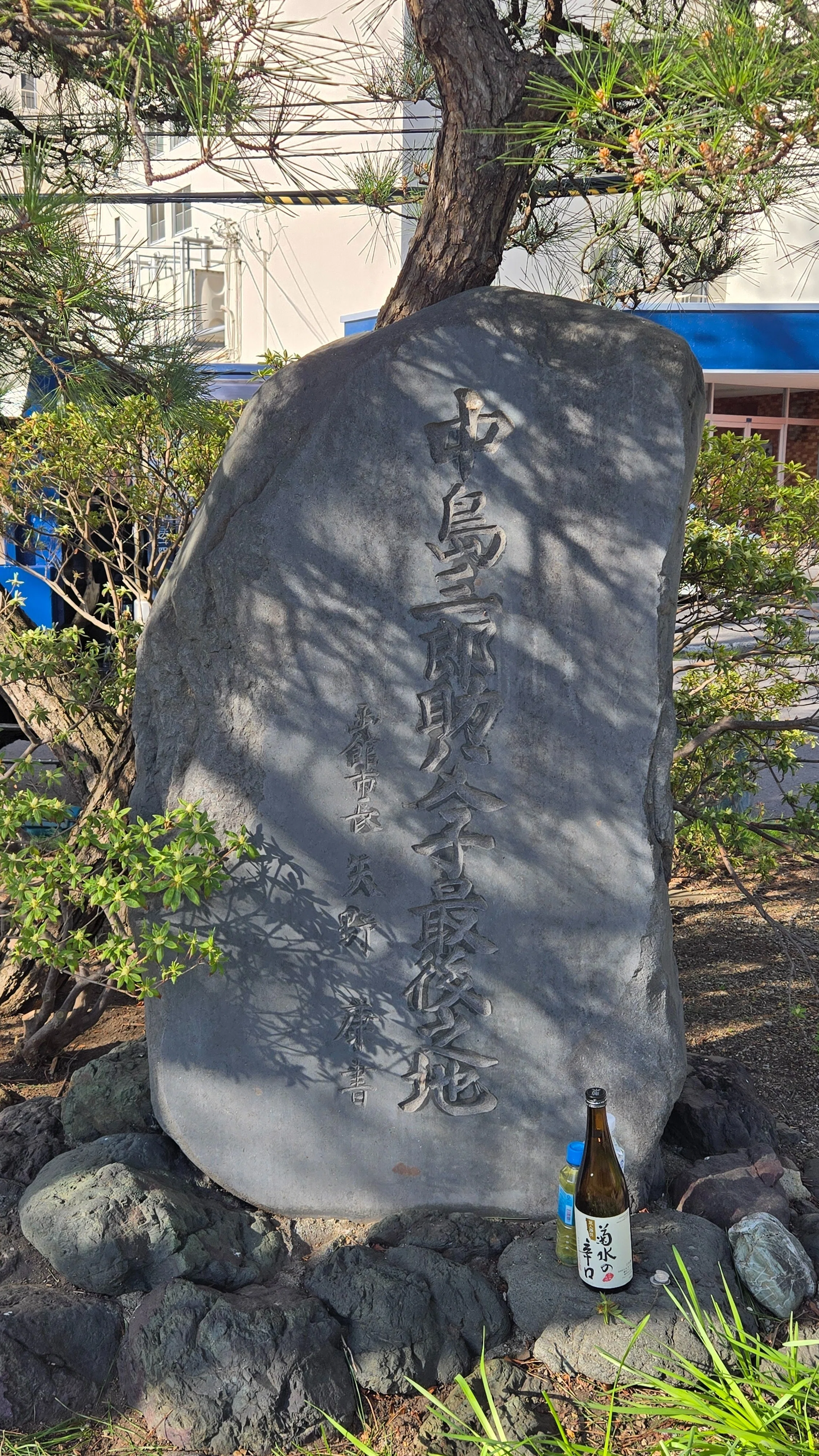 大琉球国王頌徳碑(円覚寺荒神堂之北之碑文？) [拓本] 書道 金石 沖縄