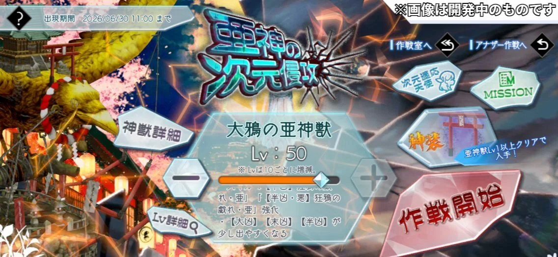【第491回】新天使★6ガンナー「メサイア(学園Ver.)」が近日登場!/一部限定天使のバランス調整が入るってよ! ~5月27日(水)の ...