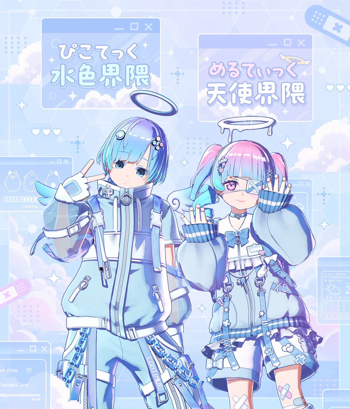 🩵ぴこてっく水色界隈・めるてぃっく天使界隈 Ⅰ・Ⅱ👼｜topia(トピア