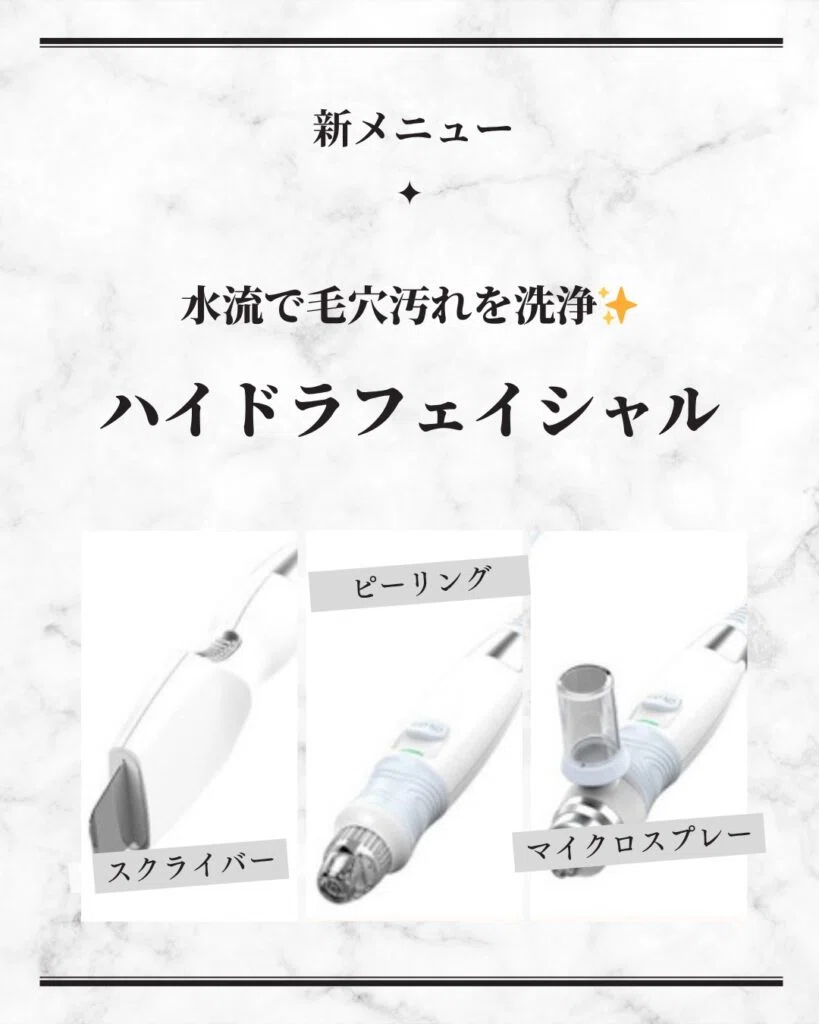 名護市で毛穴洗浄】いちご鼻・黒ずみ卒業！ハイドラフェイシャルが「肌
