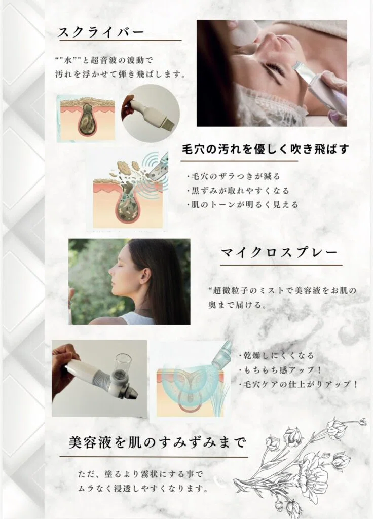 名護市で毛穴洗浄】いちご鼻・黒ずみ卒業！ハイドラフェイシャルが「肌