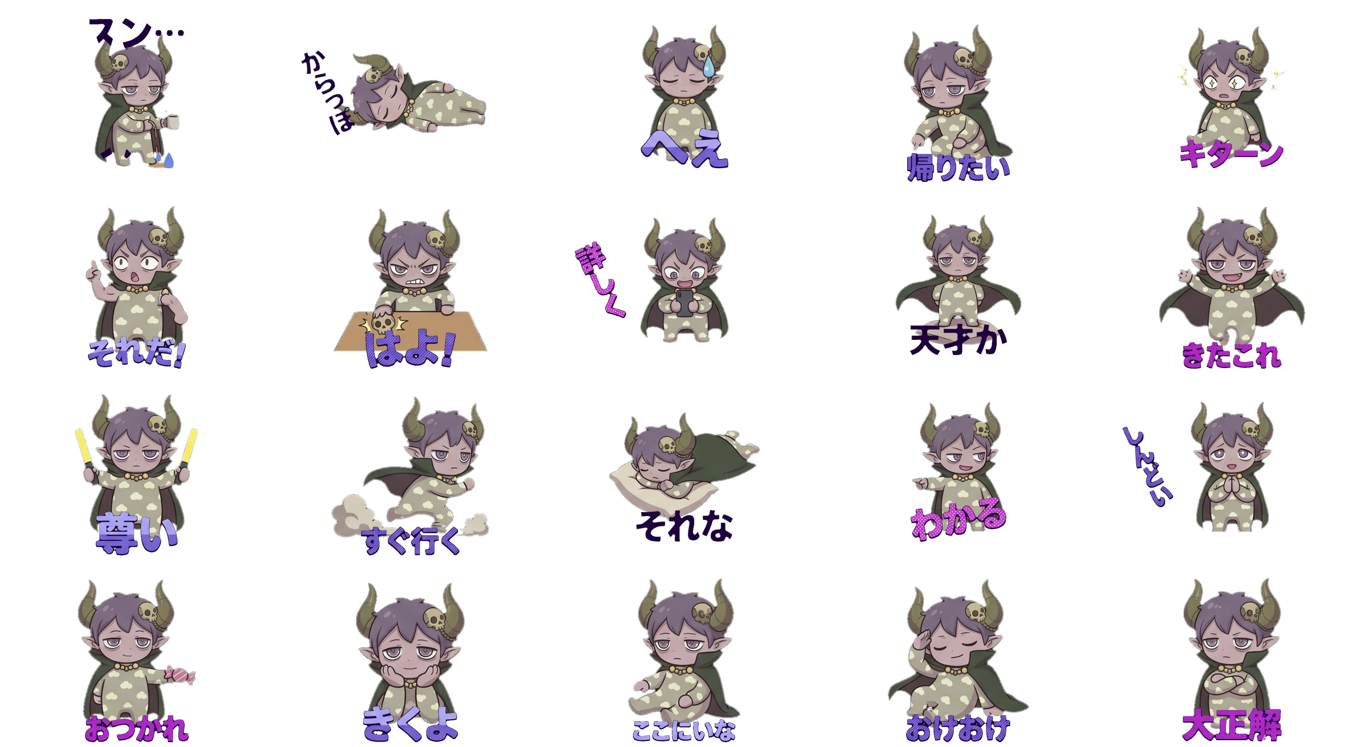 AIでLINEスタンプ66日目】言行不一致な魔王スタンプ！文字分割