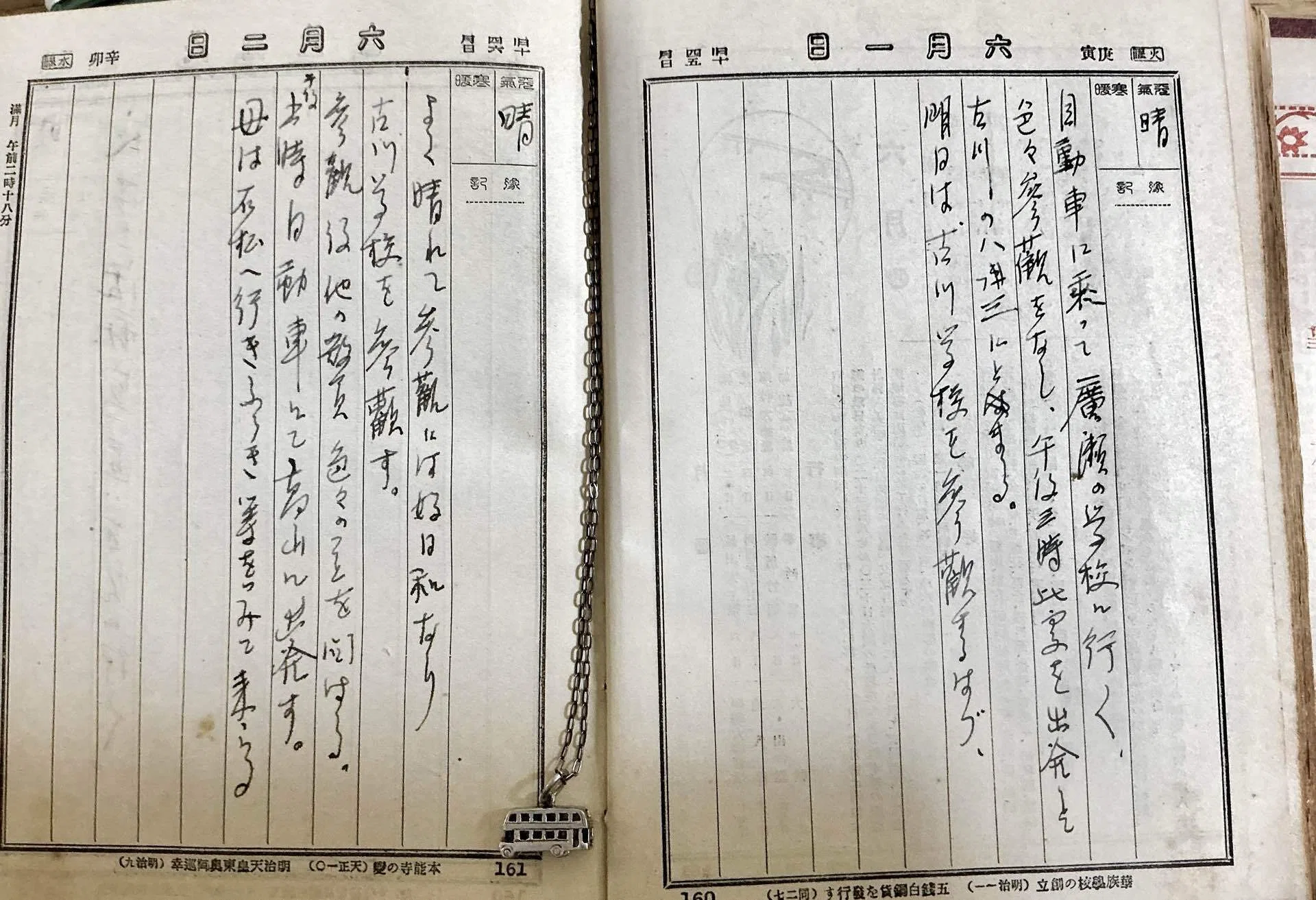 106年前のチェックイン｜1920（大正9）年6月1日（火）｜6月2日（水