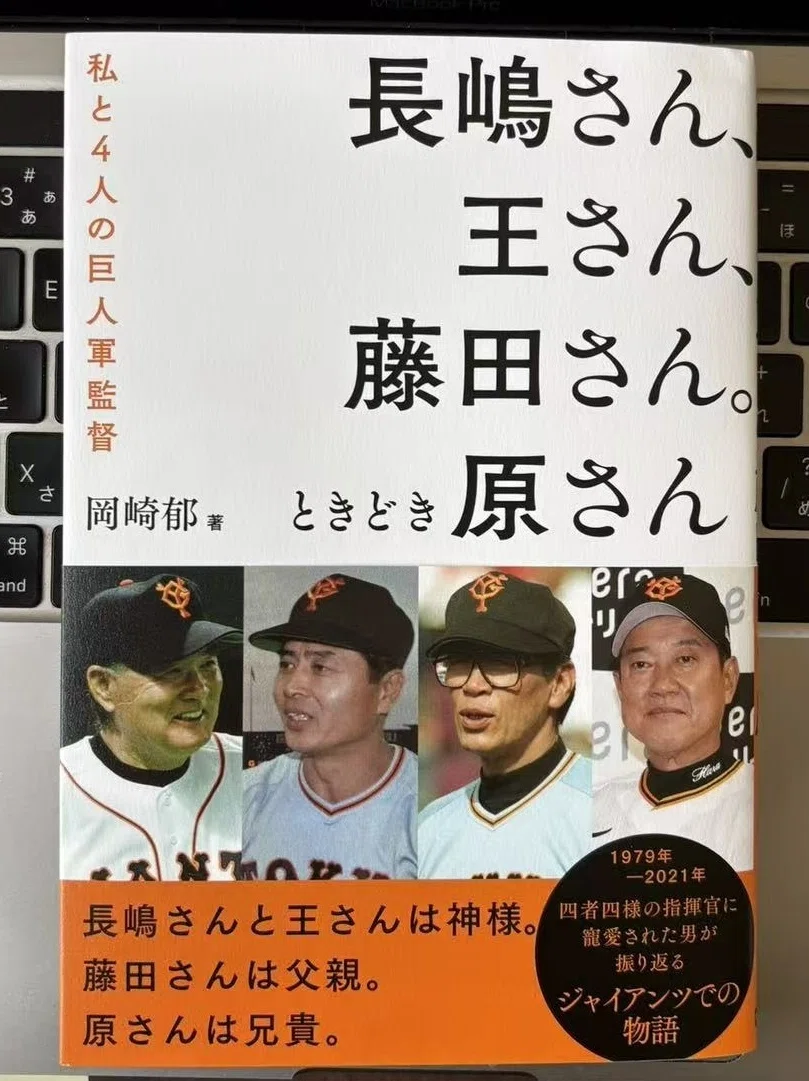 長嶋さん、王さん、藤田さん、原さん、岡崎さん、駒田さん。｜稲庭うどん