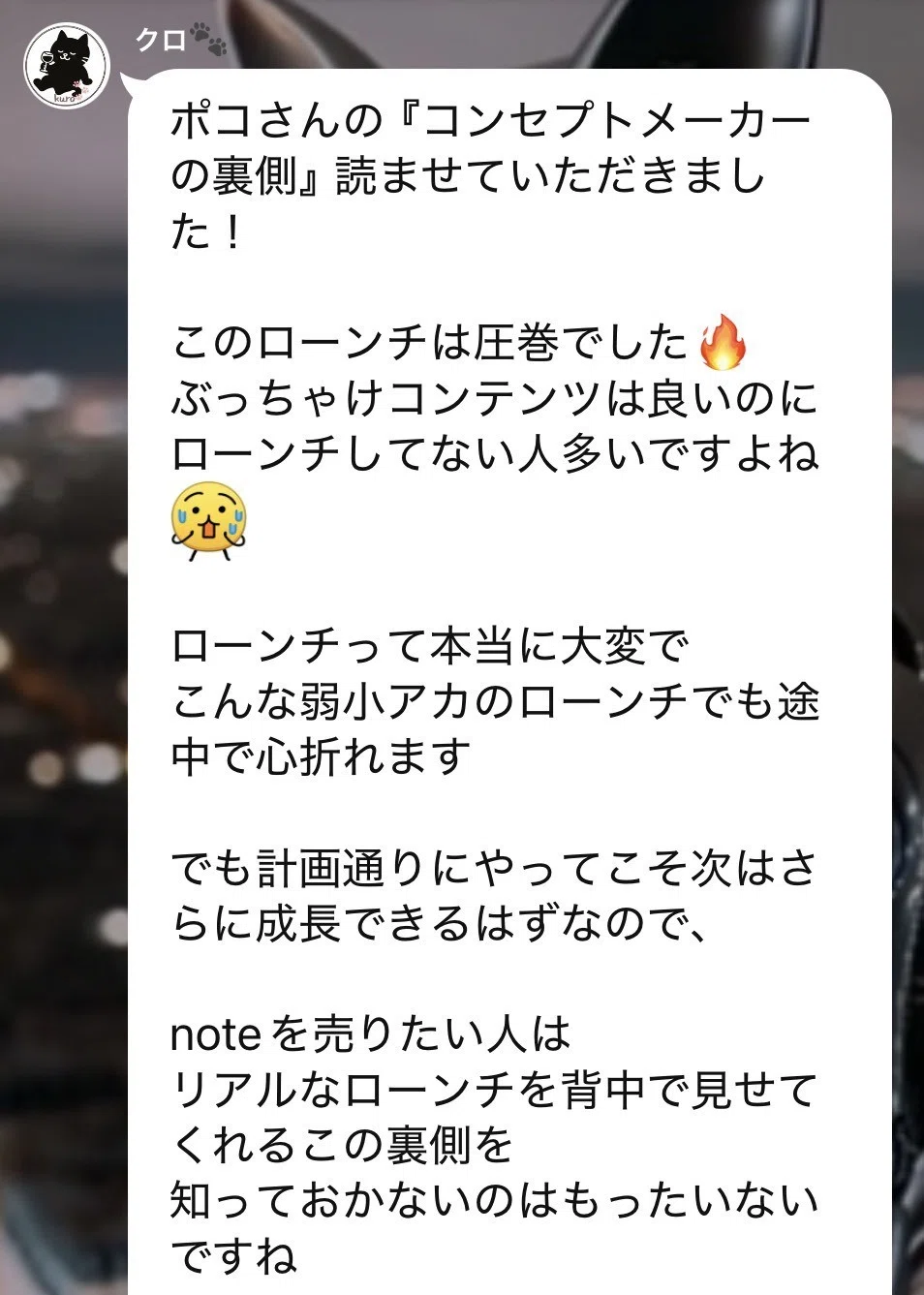 熱狂の作りかた／コンセプトメーカーの裏側：自分で書かずに1週間で120