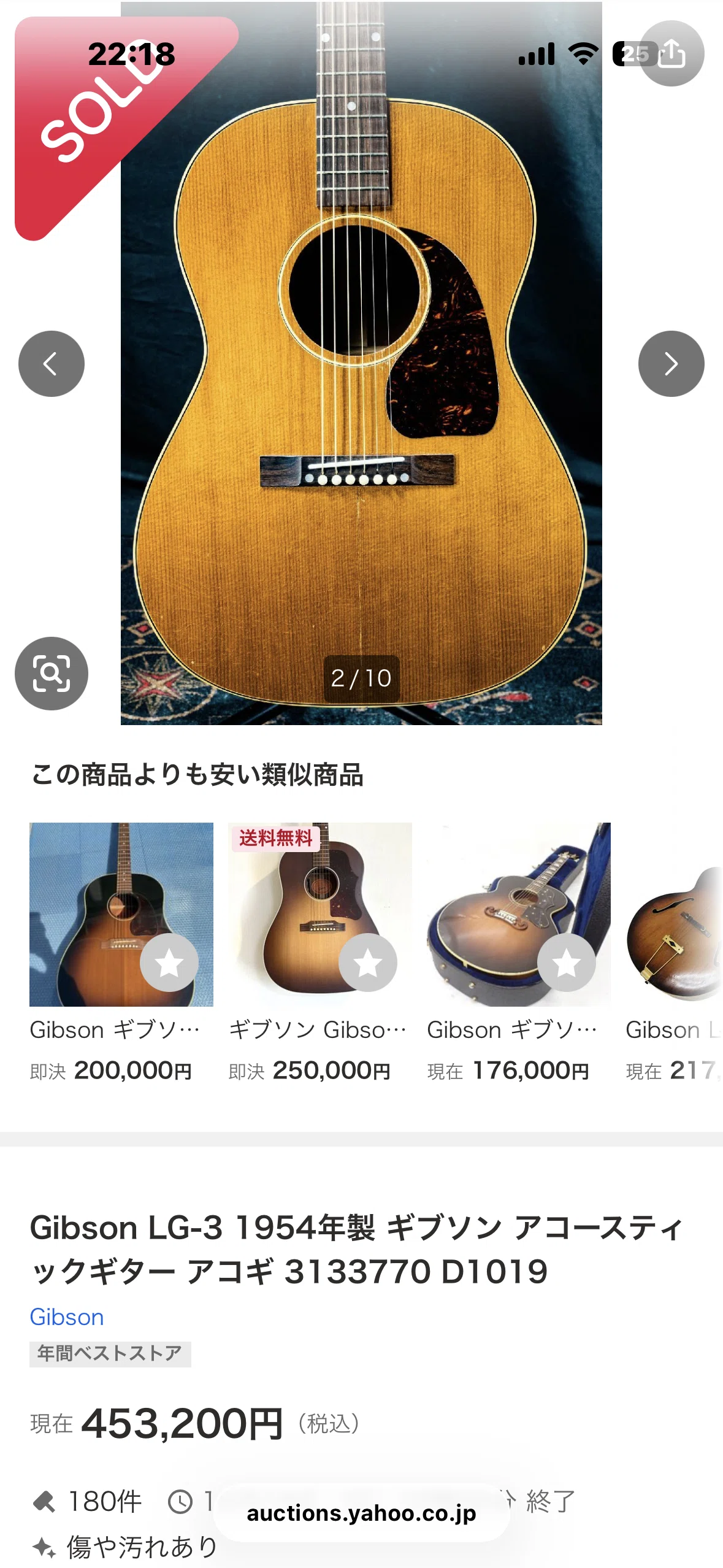 迷って買わなかったGibson LG-3（1954年製）｜1115 tk