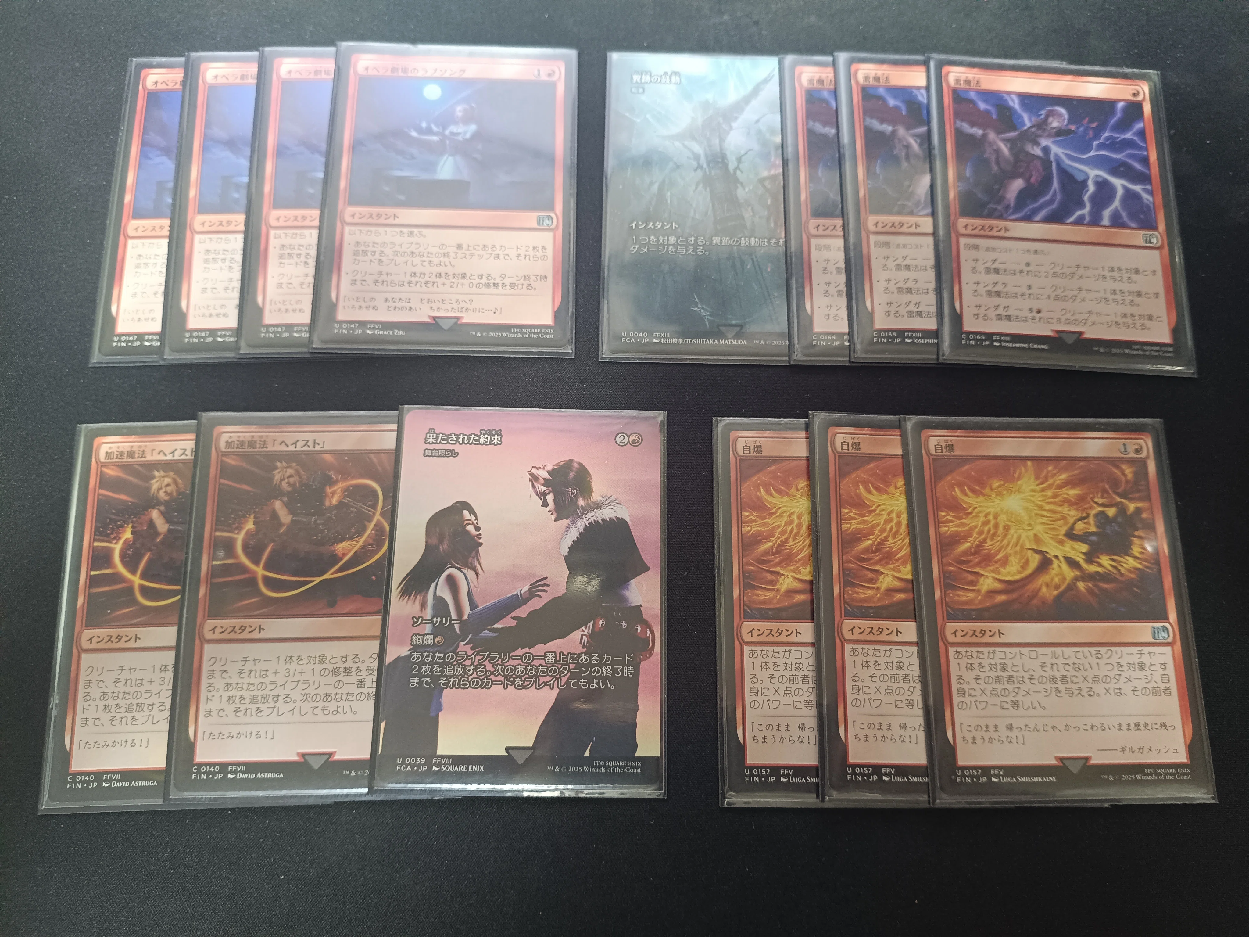 MTG】FF限定構築戦：サイファーを2回自爆させる話｜らべる