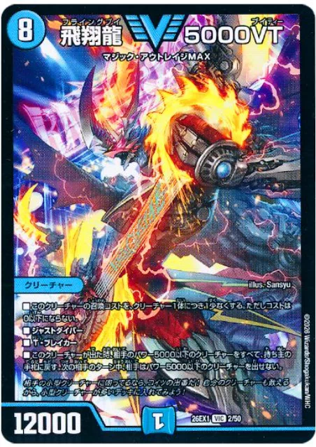 ドキドキ強いデッキ 5cザーディクリカ｜デュエプレ民