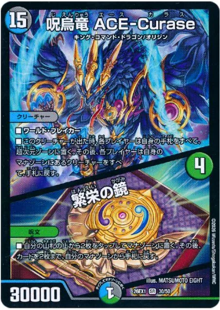 ドキドキ強いデッキ 5cザーディクリカ｜デュエプレ民