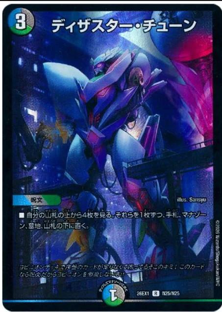ドキドキ強いデッキ 5cザーディクリカ｜デュエプレ民